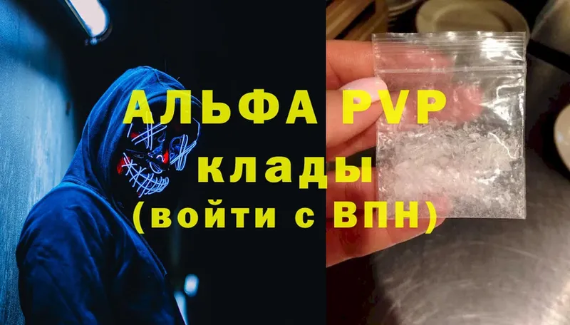 Наркошоп Заозёрск APVP  Галлюциногенные грибы  ГАШИШ  mega как зайти  Cocaine  Мефедрон  Конопля 