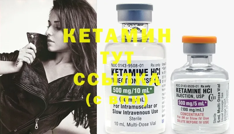 КЕТАМИН ketamine  мориарти как зайти  Заозёрск 