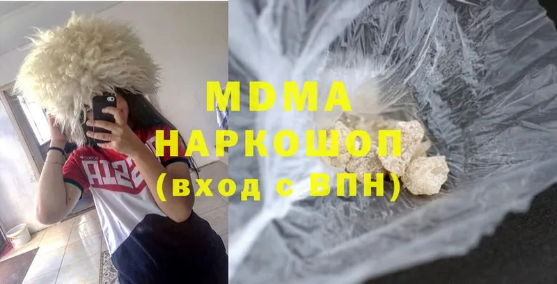 MDMA молли  где купить   Заозёрск 